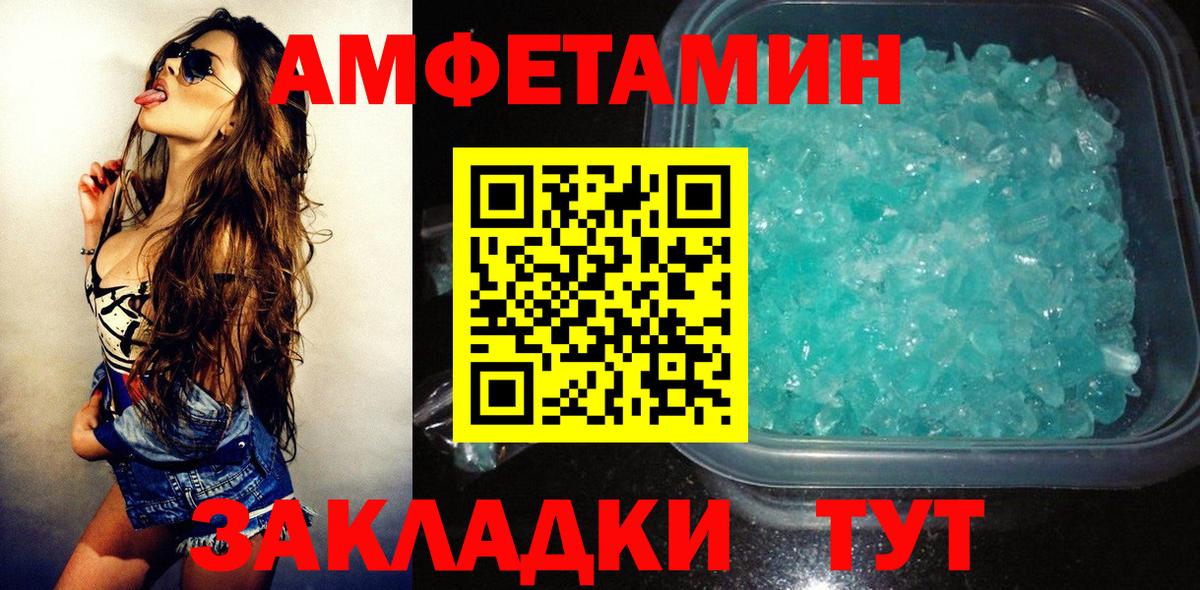 Amphetamine 97%  Вход с VPN  Amphetamine  Черногорск 
