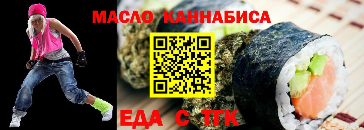 Черногорск  Печенье с ТГК конопля  Вход с VPN 