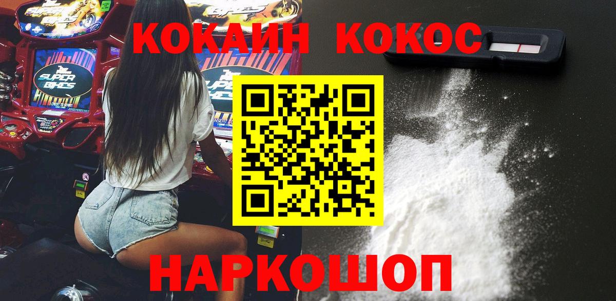 Кокаин 99%  Cocaine Колумбийский  Черногорск  Cocaine  Вход с VPN 