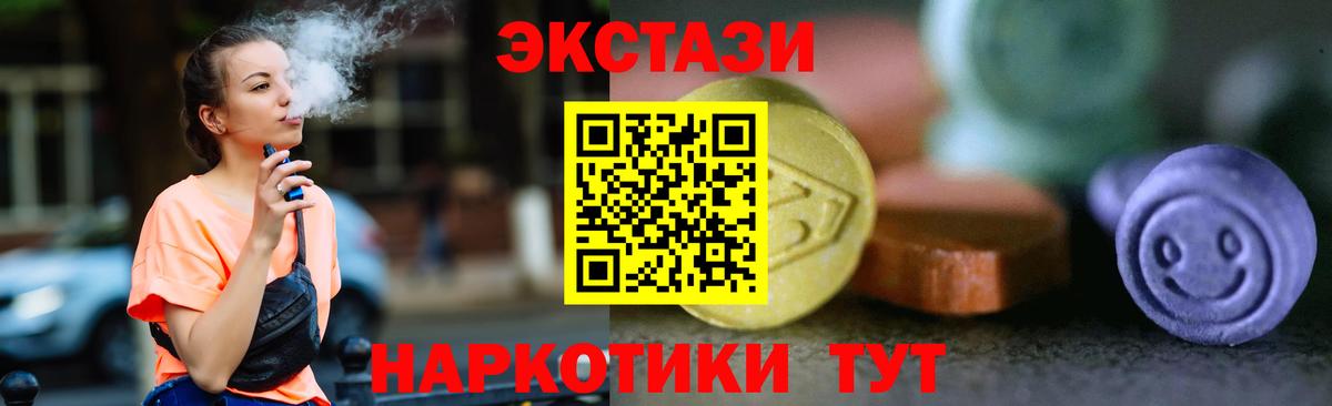 Ecstasy 250 мг  Ecstasy  Черногорск  ЭКСТАЗИ louis Vuitton  Вход с VPN 