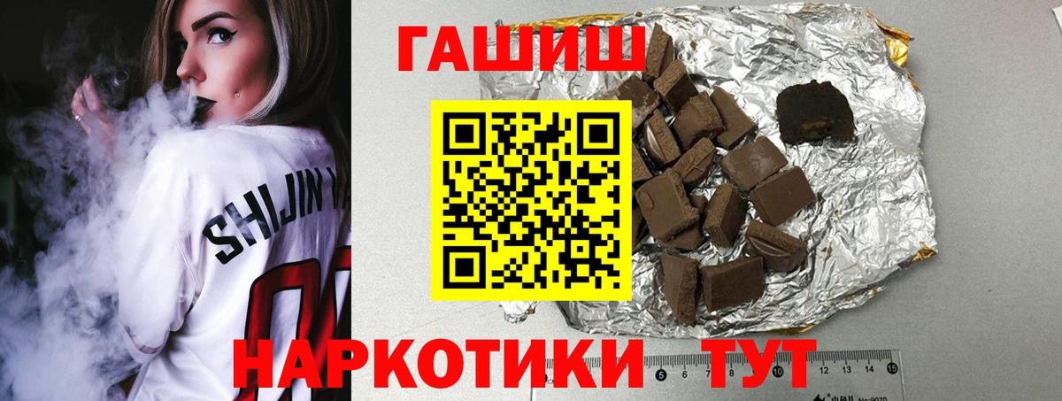 Черногорск  ГАШИШ Premium  Гашиш гашик  Вход с VPN 