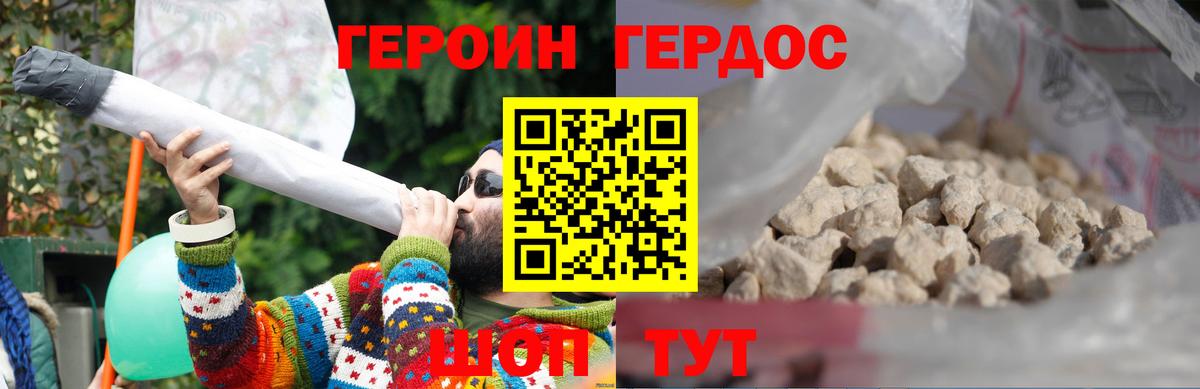Героин VHQ  Вход с VPN  Черногорск 