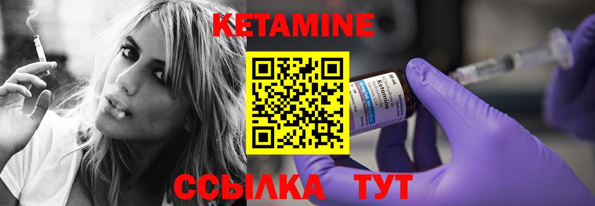 КЕТАМИН VHQ  КЕТАМИН ketamine    ТОР  Черногорск  Вход с VPN 