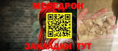 мяу мяу кристалл Краснознаменск