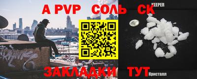 мяу мяу кристалл Краснознаменск