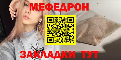 мяу мяу кристалл Краснознаменск
