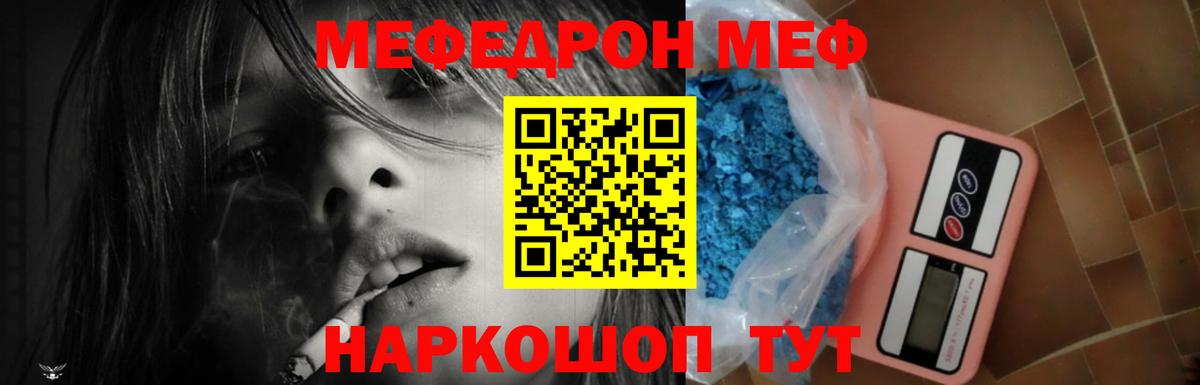Черногорск  МЯУ-МЯУ мяу мяу  МЕФ  Вход с VPN 