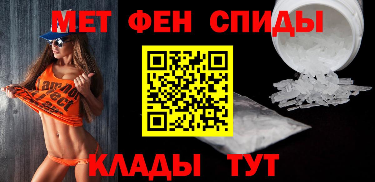 Первитин кристалл Черногорск