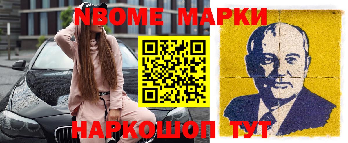Марки N-bome 1,5мг  Вход с VPN  Черногорск  Марки N-bome 1,5мг 